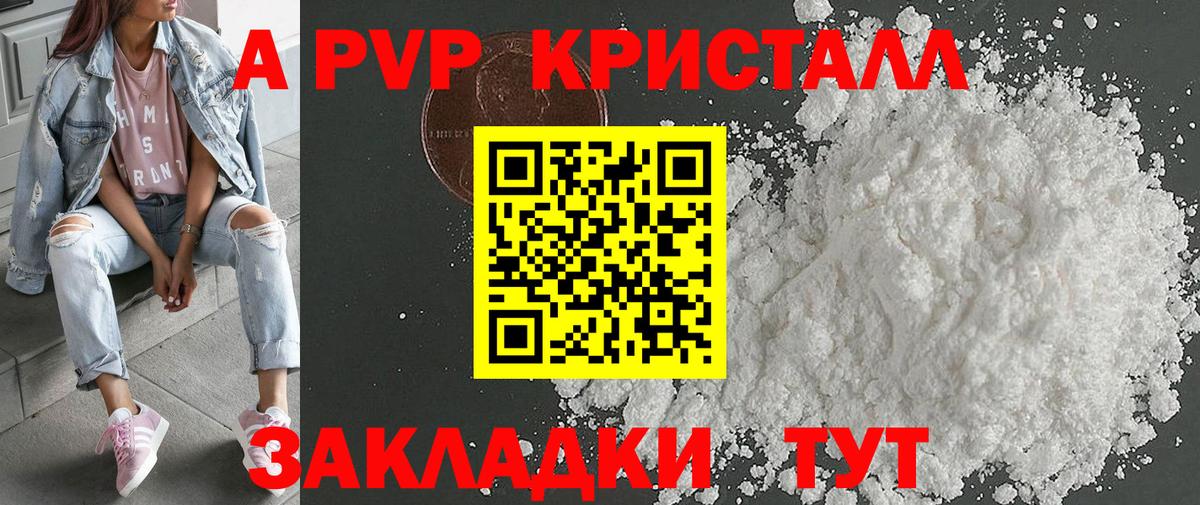Черняховск  А ПВП Crystall  Альфа ПВП СК  Вход с VPN 