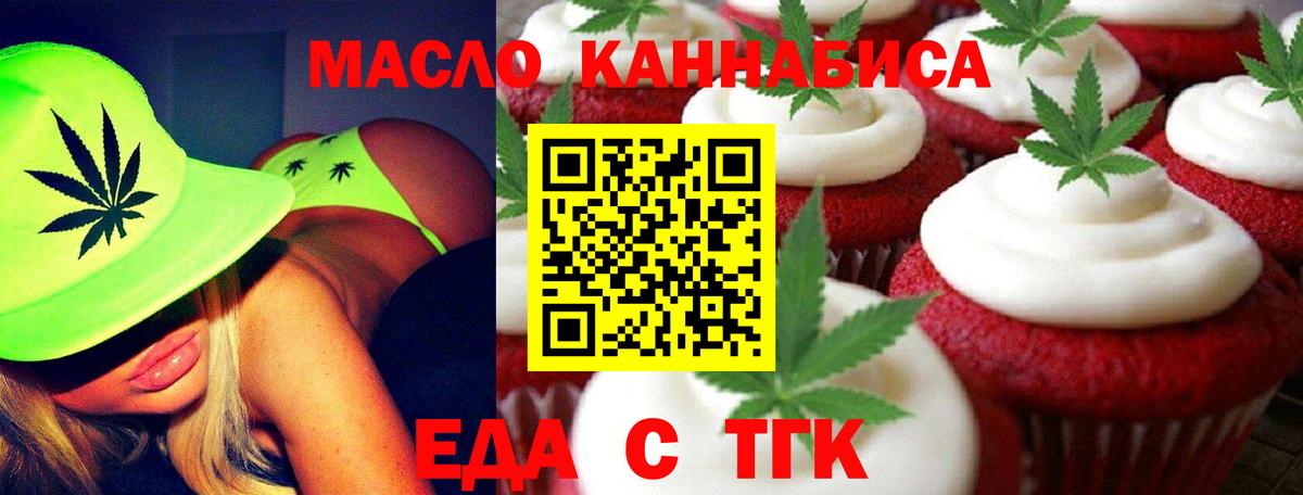 Canna-Cookies марихуана  Вход с VPN  Черняховск 