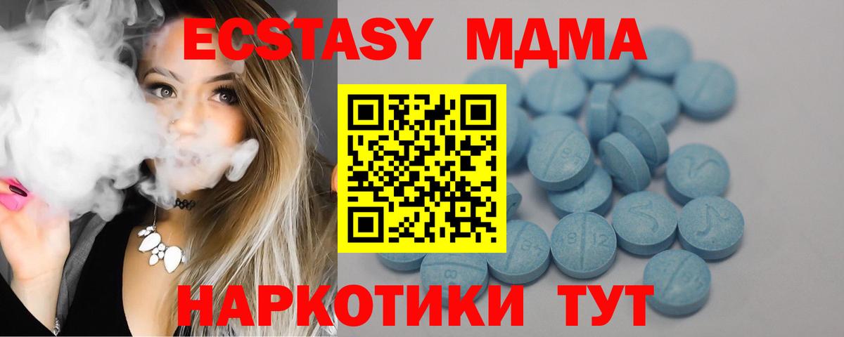 Экстази TESLA  Экстази 250 мг  Экстази  купить  сайты  Черняховск  Вход с VPN 