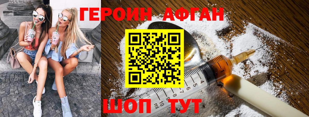 ГЕРОИН гречка Черняховск