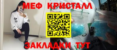 мефедрон мука Моздок