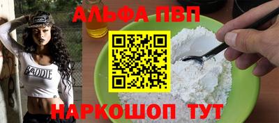 ALPHA PVP Можайск