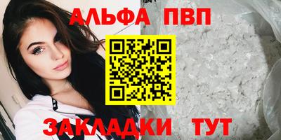 ALPHA PVP Можайск
