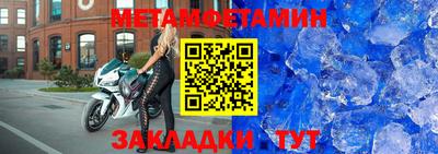 метамфетамин Можга