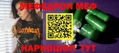 мефедрон мука Моздок