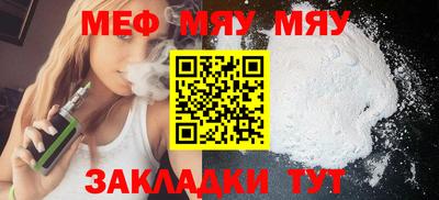 мефедрон мука Моздок