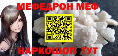 мефедрон мука Моздок