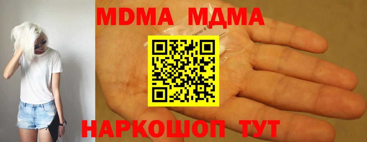MDMA молли  MDMA молли  Вход с VPN  Черняховск 