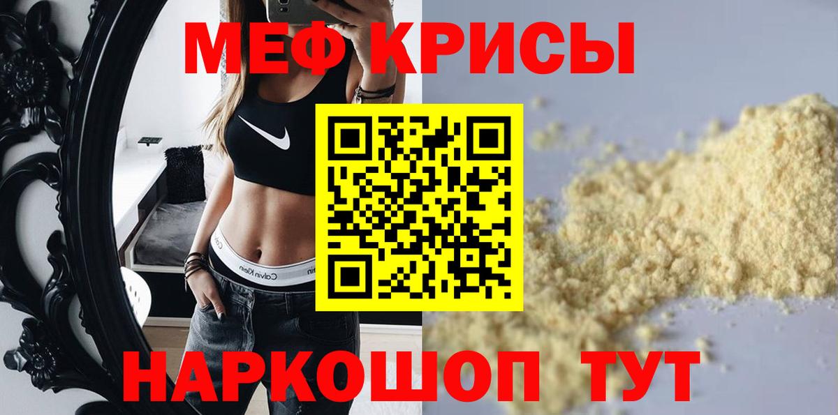 Меф мука  Вход с VPN  Черняховск  МЯУ-МЯУ  Мефедрон mephedrone 