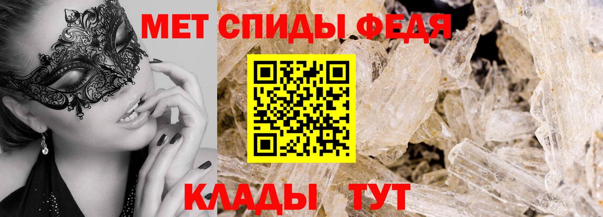 Первитин кристалл  Вход с VPN  Черняховск 