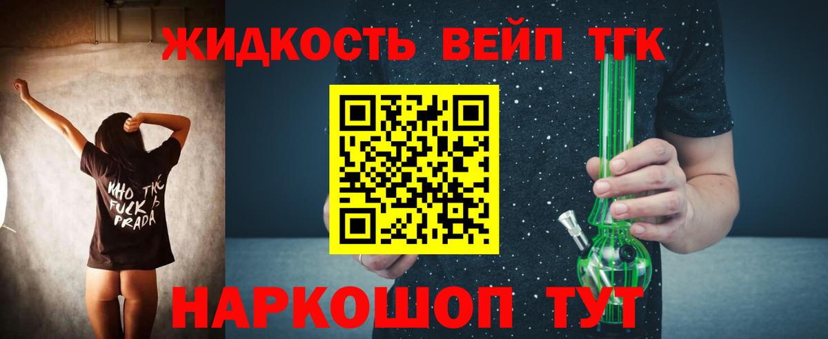 Черняховск  Дистиллят ТГК THC oil  Вход с VPN 